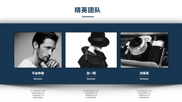 黑色质感公司简介通用PPT模板