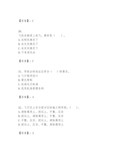 2024年一级建造师之一建民航机场工程实务题库附答案【研优卷】.docx