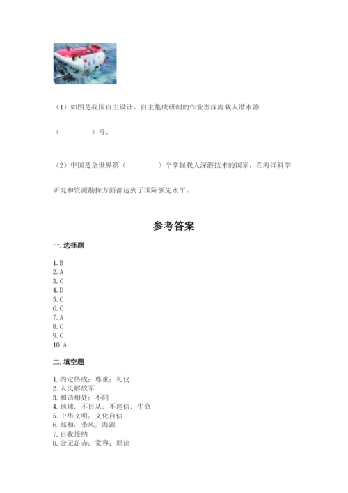 部编版道德与法治六年级下册期末测试卷含完整答案（易错题）.docx