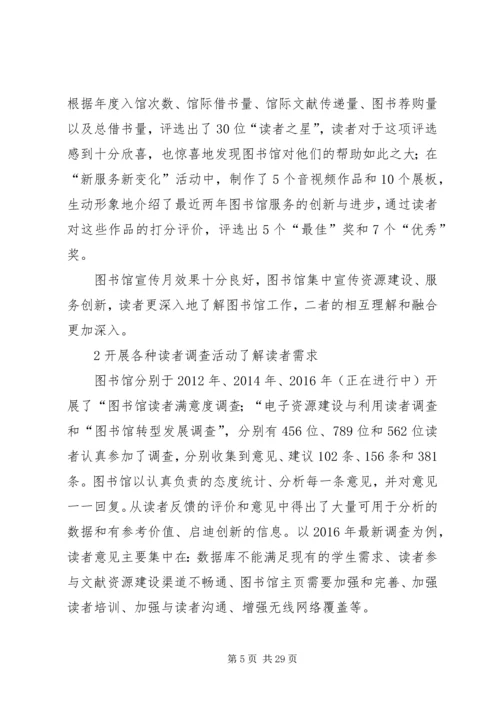 冰岛国家与大学图书馆冰岛最大的研究型图书馆.docx