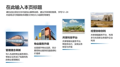 四项-蓝色渐变PPT包含图片