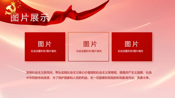 红色基层党建党支部年终工作总结PPT