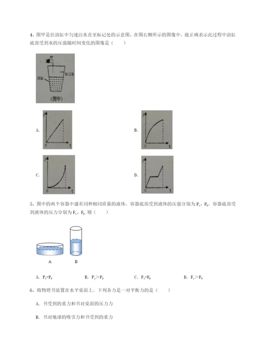 基础强化河北石家庄市42中物理八年级下册期末考试重点解析试题（含详解）.docx