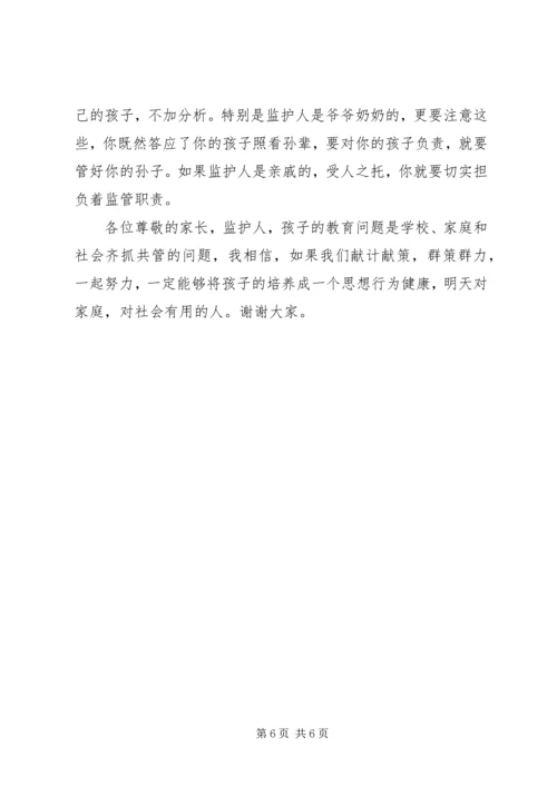 靖边九小十项专项活动实施方案 (2).docx