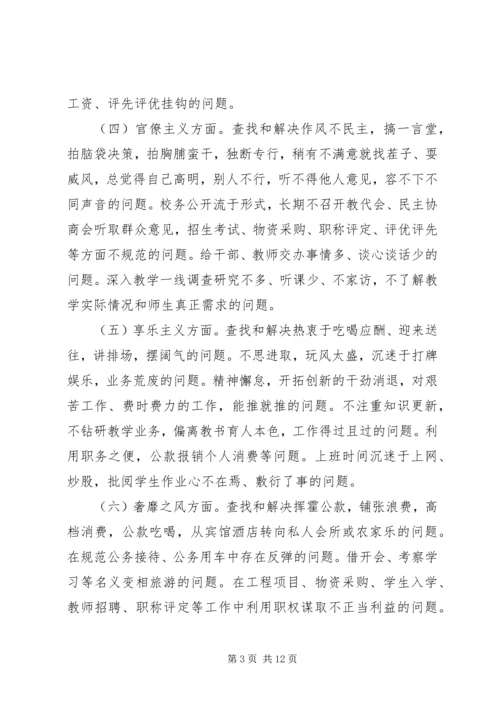 阳浏一中党的群众路线教育实践活动方案.docx