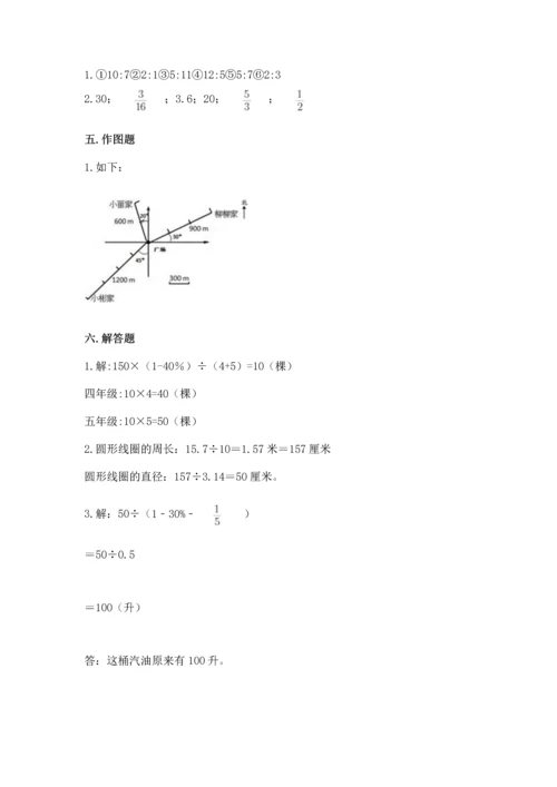 小学六年级上册数学期末测试卷及参考答案【预热题】.docx