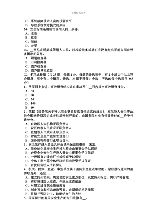 上半年天津安全工程师安全生产法金属粉末考试题.docx