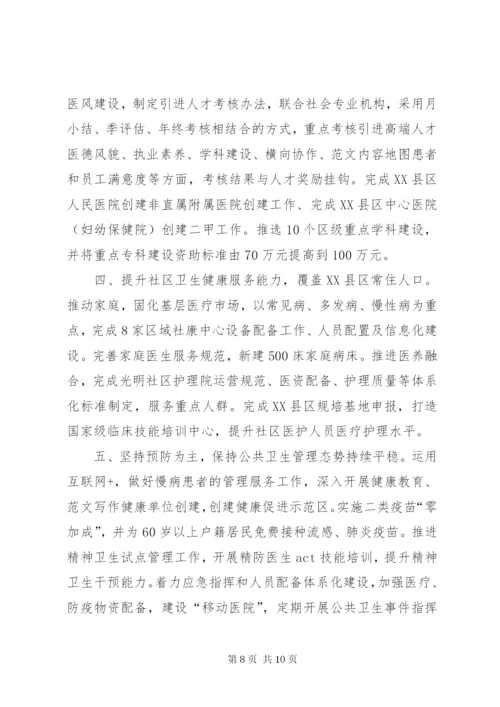 卫生计生工作年终总结范文.docx