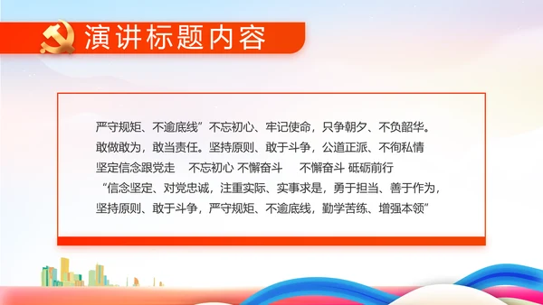 青春永向党逐梦新时代共青团PPT