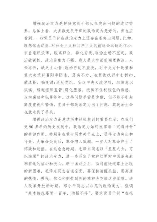 2021党员学习笔记范文.docx