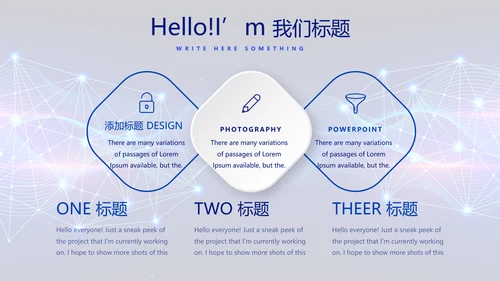 蓝色科技感公安科技信息化建设动态PPT