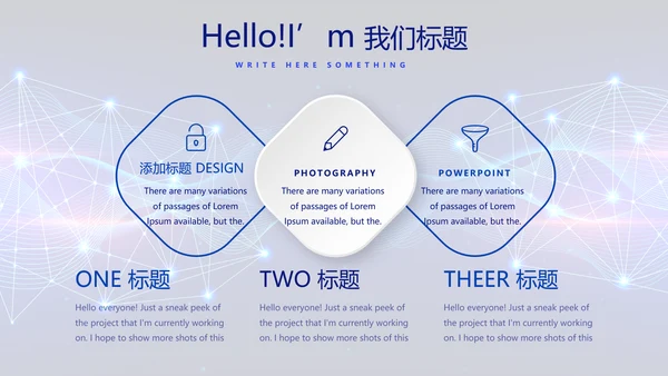 蓝色科技感公安科技信息化建设动态PPT