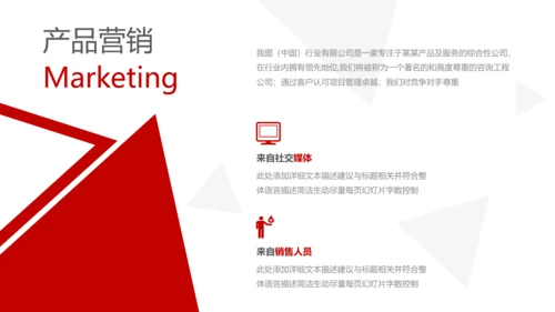 欧美三角形企业宣传公司简介创意PPT模板