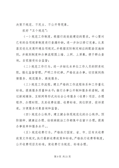 高楼中心校效能建设工作实施方案.docx