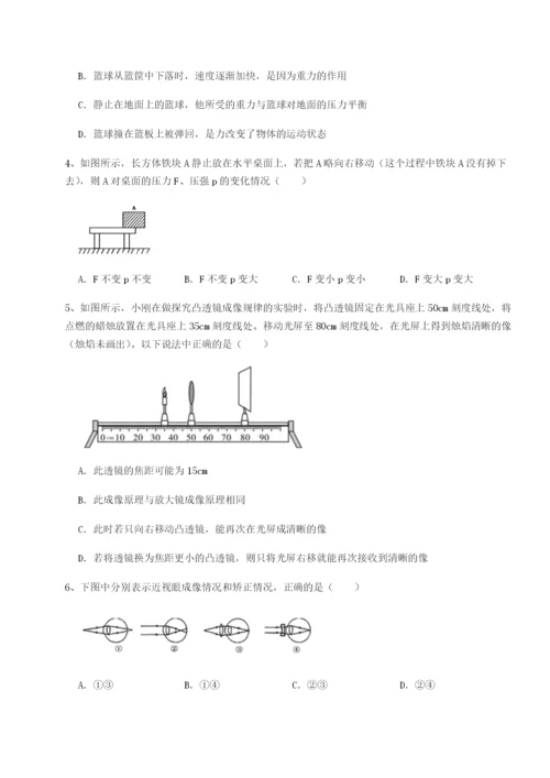 第一次月考滚动检测卷-重庆市巴南中学物理八年级下册期末考试专项攻克试题（含答案解析版）.docx