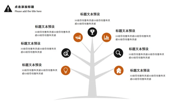 插花文艺风工作总结计划书通用PPT模板