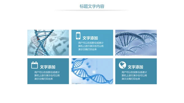 时尚医疗基因细胞研究DNA研究医疗报告PPT模板
