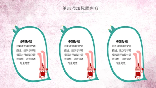 水彩卡通幼儿园读书阅读分享好书推荐PPT