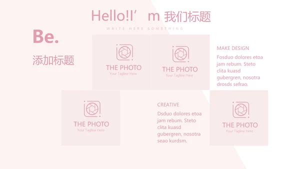 女性职业生涯规划动态PPT模板