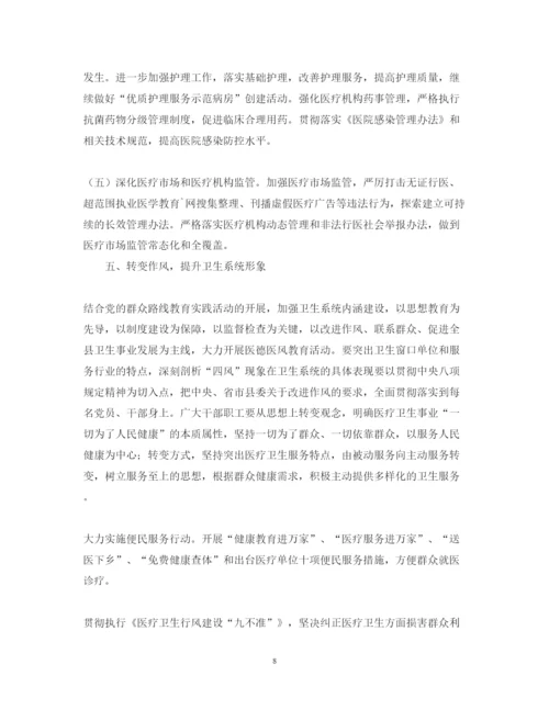 2022乡村医生年初工作计划.docx