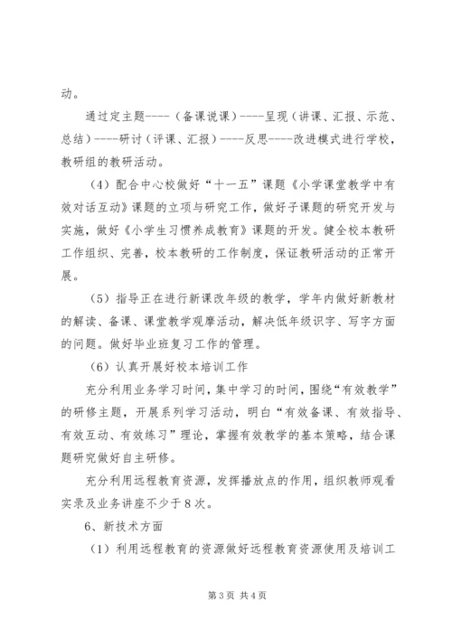 教师进修培训工作计划.docx