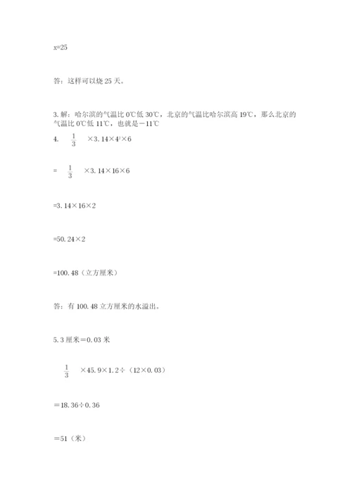 人教版六年级下册数学期末测试卷及答案（必刷）.docx