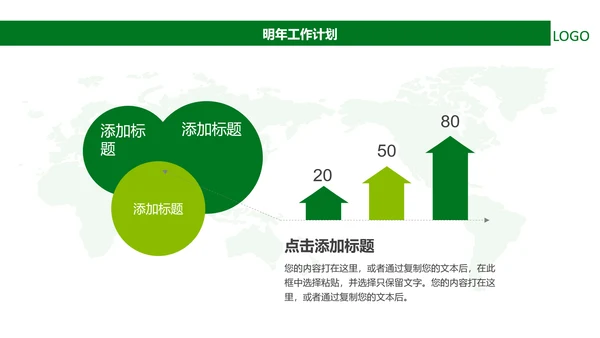 中国人寿保险行业养老医疗保险PPT模板