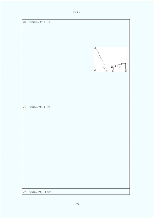 无锡市惠山区2017届九年级上12月月考数学试卷含答案