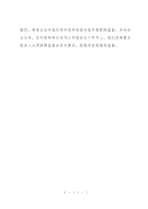 人大工作经验汇报材料.docx