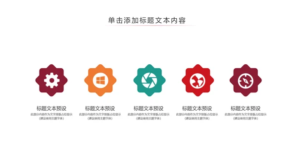我运动我健康体育运动跑步PPT模板