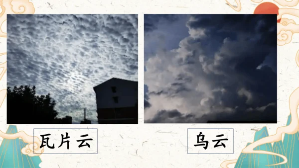 统编版语文一年级上册识字5《对韵歌》教学课件
