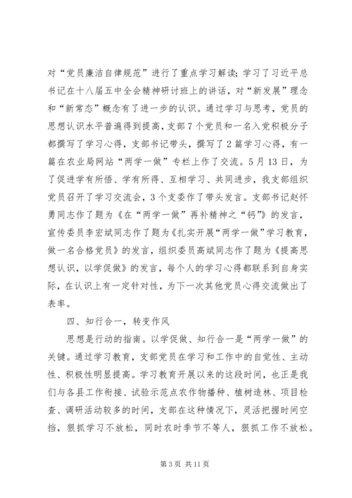 公安局“两学一做”经验交流材料.docx