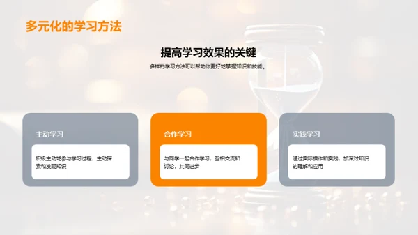 高效学习策略解析