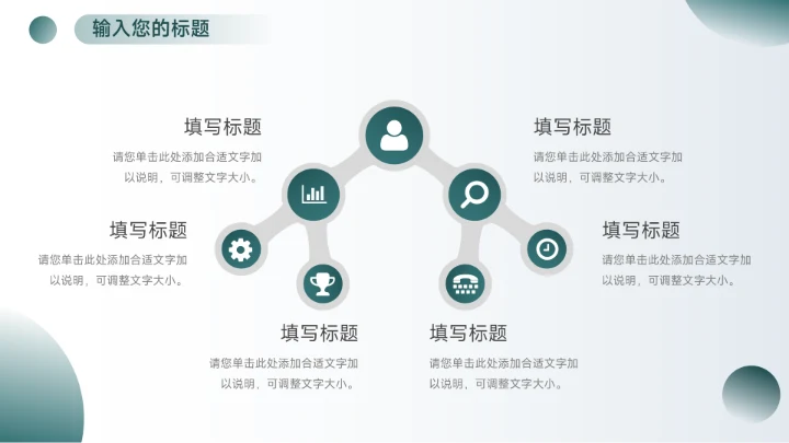 绿色实用剪影数码产品宣传PPT模板