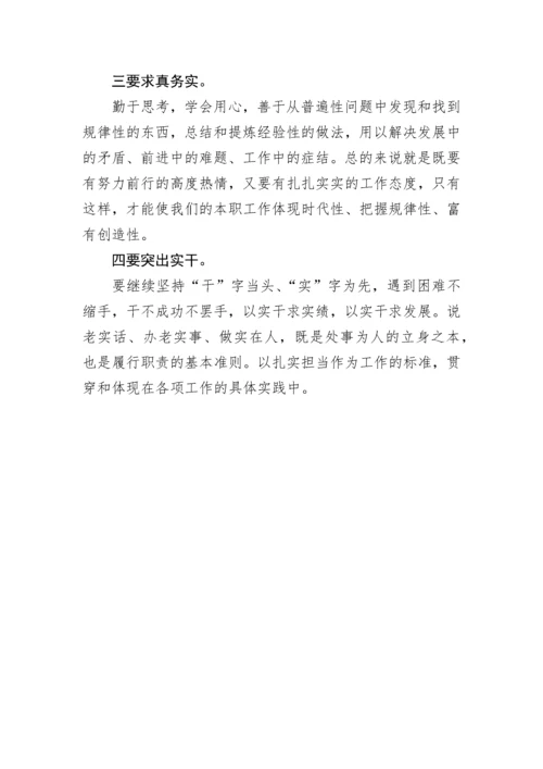 【心得体会】政协学习党的二十大精神心得体会汇编（23篇）.docx