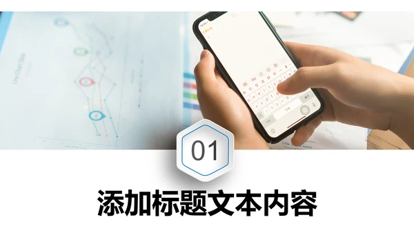 5G手机移动互联网科技智慧生活PPT模板