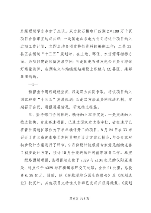 省会城市群经济圈工作情况汇报.docx