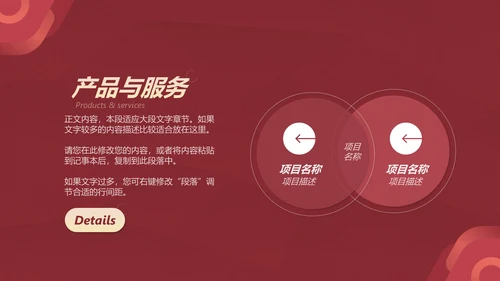 给荔红企业宣传通用PPT模板