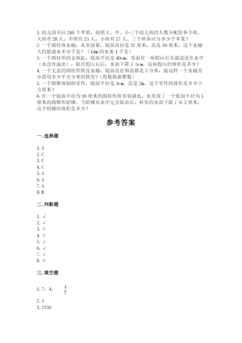 小升初数学期末测试卷含完整答案【名校卷】.docx