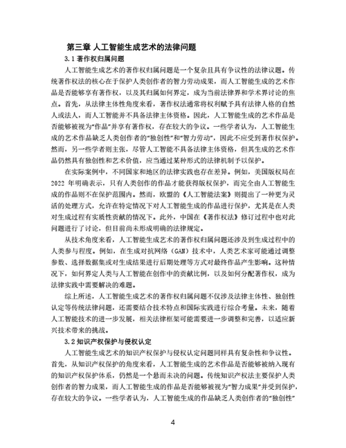 大学生论文