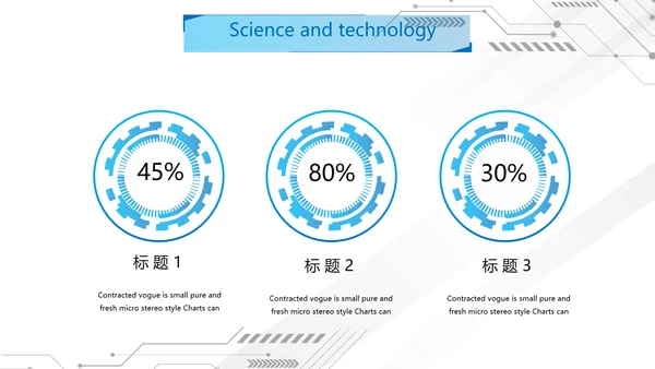 蓝色科技感网络信息化科技商务动态PPT
