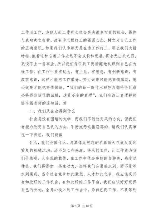 学习(为自己工作)主要内容.docx