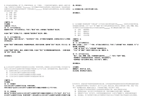 2022年03月温州市鹿城区交通工程建设中心公开招考1名编外工作人员强化练习题捌答案详解版3套