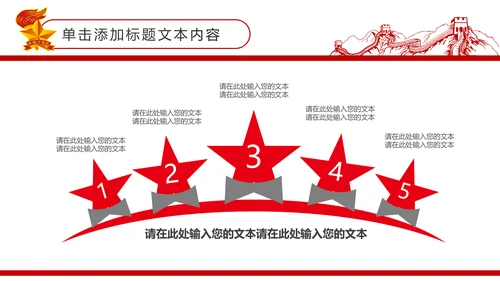 扁平化中国少先队员动态PPT模板