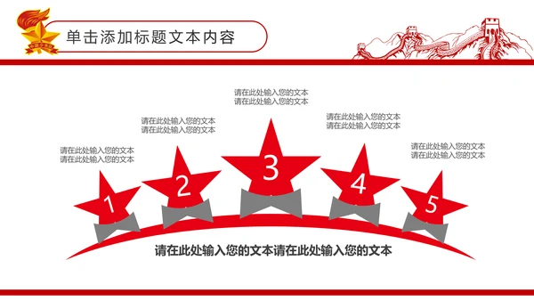 扁平化中国少先队员动态PPT模板