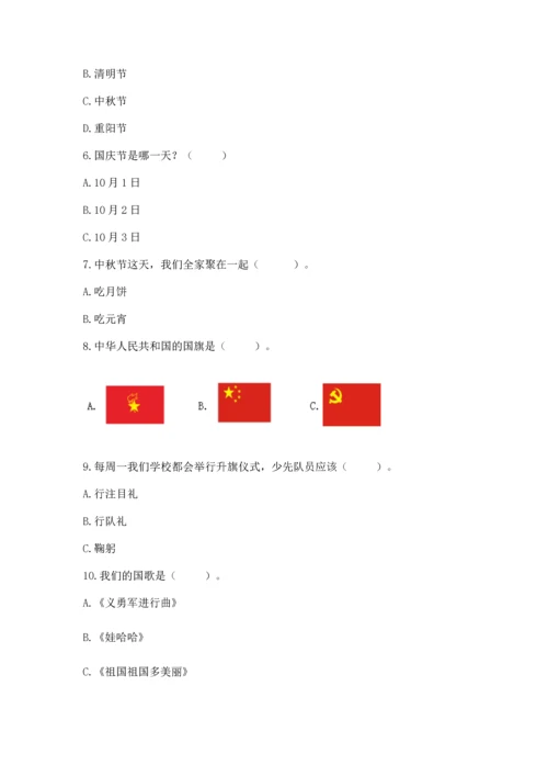 二年级上册道德与法治 期中测试卷带答案（b卷）.docx