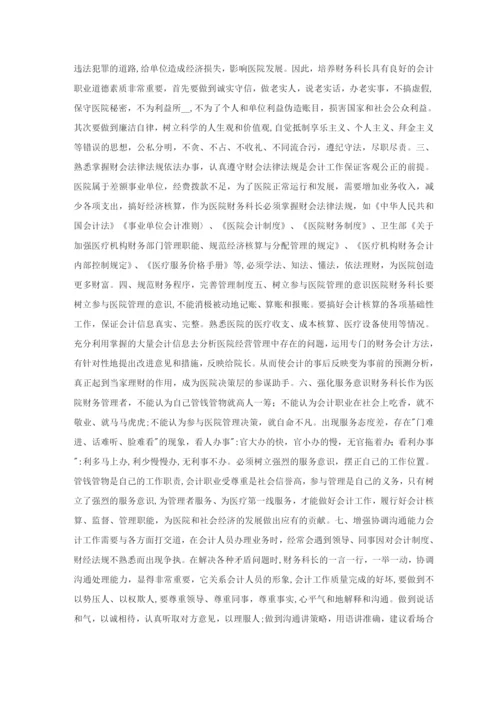 关于医院出纳人员工作总结范文热门篇.docx