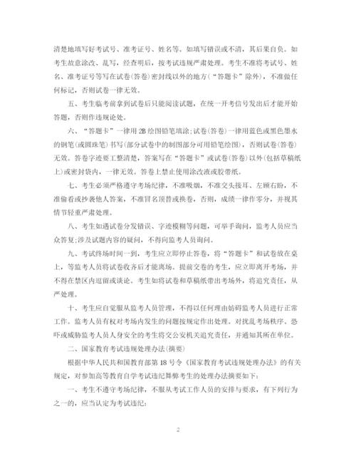 2023年自考诚信考试承诺书.docx