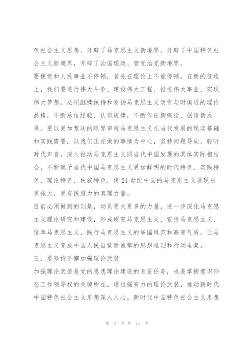 2022年度党课讲稿牢牢掌握意识形态工作领导权.docx