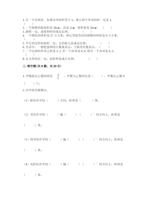 六年级下册数学期末测试卷精品（突破训练）.docx